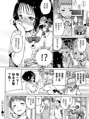 [Hamao] ショコラ [中国語] [無修正]_105