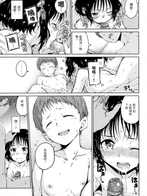 [Hamao] ショコラ [中国語] [無修正]_108