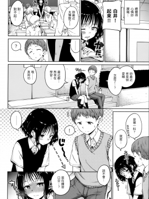 [Hamao] ショコラ [中国語] [無修正]_109