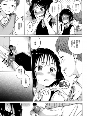 [Hamao] ショコラ [中国語] [無修正]_110