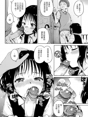 [Hamao] ショコラ [中国語] [無修正]_111