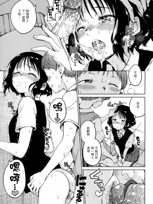 [Hamao] ショコラ [中国語] [無修正]_114