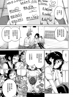 [Hamao] ショコラ [中国語] [無修正]_124