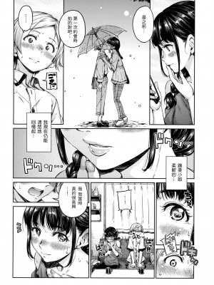 [Hamao] ショコラ [中国語] [無修正]_145