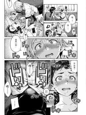 [Hamao] ショコラ [中国語] [無修正]_147