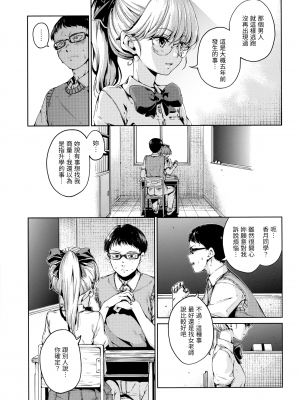 [Hamao] ショコラ [中国語] [無修正]_182