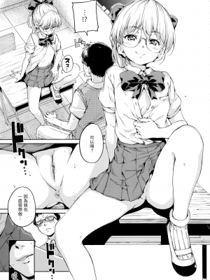 [Hamao] ショコラ [中国語] [無修正]_184