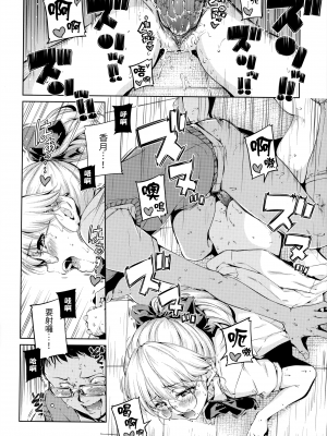 [Hamao] ショコラ [中国語] [無修正]_193