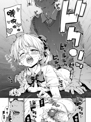 [Hamao] ショコラ [中国語] [無修正]_194