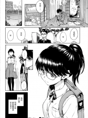 [Hamao] ショコラ [中国語] [無修正]_195