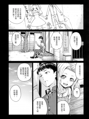 [Hamao] ショコラ [中国語] [無修正]_196