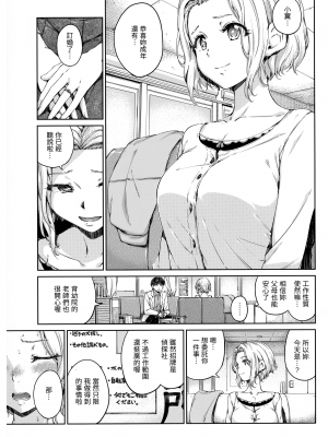 [Hamao] ショコラ [中国語] [無修正]_198