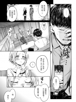 [Hamao] ショコラ [中国語] [無修正]_200