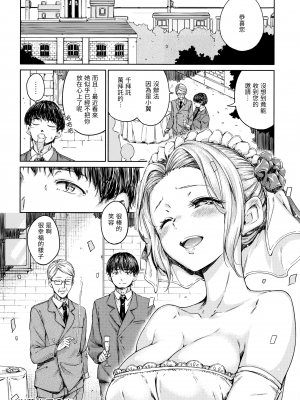 [Hamao] ショコラ [中国語] [無修正]_211
