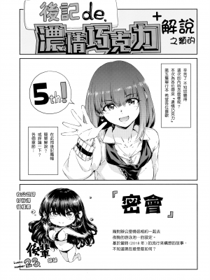 [Hamao] ショコラ [中国語] [無修正]_212