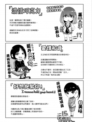 [Hamao] ショコラ [中国語] [無修正]_213