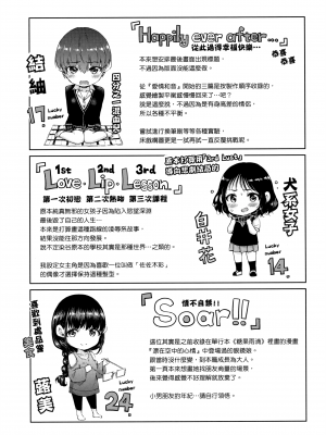 [Hamao] ショコラ [中国語] [無修正]_214
