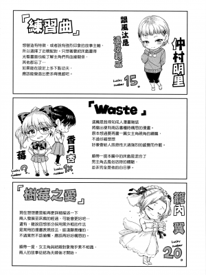 [Hamao] ショコラ [中国語] [無修正]_215