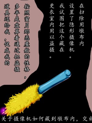 [田中罗密欧个人汉化][メランコル] 復讐催眠子宮姦_029_ssk2b10z