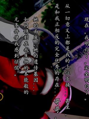 [田中罗密欧个人汉化][メランコル] 復讐催眠子宮姦_132_ssk2h05z