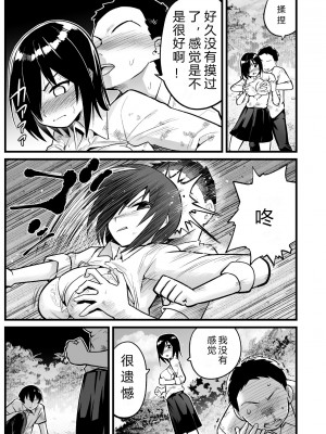 (同人誌) [OTOREKO (トイレ籠)] 無人島女子!ちょろいよ吉村さん!7～男子VS吉村さんガチバトル編～ (オリジナル) [vex机翻] [DL版]_00000030