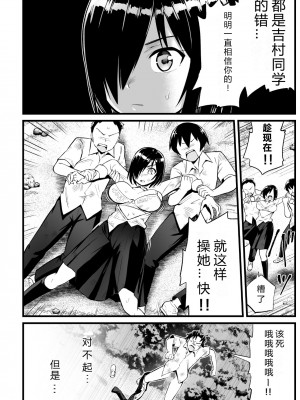 (同人誌) [OTOREKO (トイレ籠)] 無人島女子!ちょろいよ吉村さん!7～男子VS吉村さんガチバトル編～ (オリジナル) [vex机翻] [DL版]_00000035