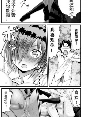 (同人誌) [OTOREKO (トイレ籠)] 無人島女子!ちょろいよ吉村さん!7～男子VS吉村さんガチバトル編～ (オリジナル) [vex机翻] [DL版]_00000036