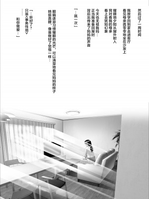 [灰同 (灰司)] 僕がお母さんとこんなことになっちゃう話 序章[Dark ReunionX转尾巴猫汉化]  [中国翻訳]_Uf017_014