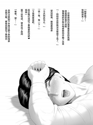 [灰同 (灰司)] 僕がお母さんとこんなことになっちゃう話 序章[Dark ReunionX转尾巴猫汉化]  [中国翻訳]_Uf017_020