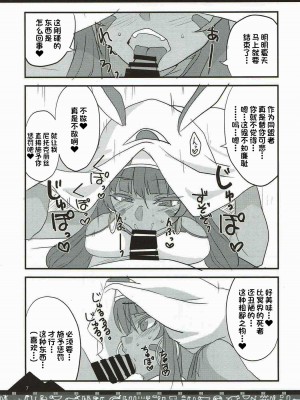 (COMIC1☆12) [BlueMage (あおいまなぶ)] カルデアの風紀が乱れる！ (Fate╱Grand Order) [一只麻利的鸽子汉化]_05