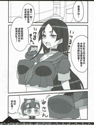 (COMIC1☆12) [BlueMage (あおいまなぶ)] カルデアの風紀が乱れる！ (Fate╱Grand Order) [一只麻利的鸽子汉化]_03