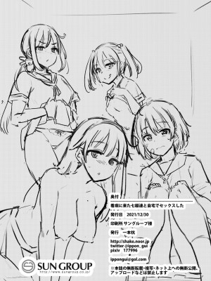 (C99) [一本杭 (一本杭)] 看病に来た七躯達と自宅でセックスした (艦隊これくしょん -艦これ-)_25