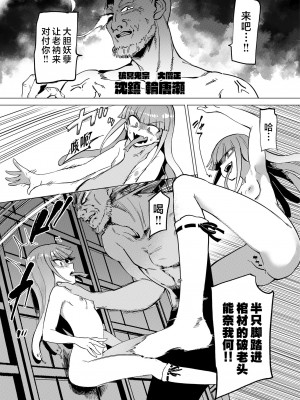 [フェチズムポケット (よろず)] モン娘爛漫 [肉包汉化组][DL版]_57