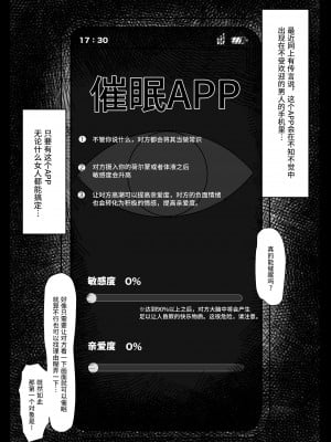 [クレシンド] 委員長を催眠でNTRる! [中国翻訳]_05