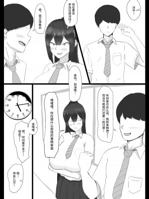 [クレシンド] 委員長を催眠でNTRる! [中国翻訳]_03