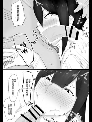 [クレシンド] 委員長を催眠でNTRる! [中国翻訳]_12