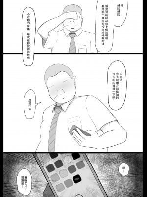 [クレシンド] 委員長を催眠でNTRる! [中国翻訳]_04