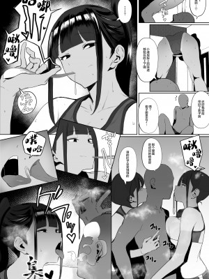 [自家太郎] 陸上部ちゃん [丧尸汉化] - 2022.7.10更新_27