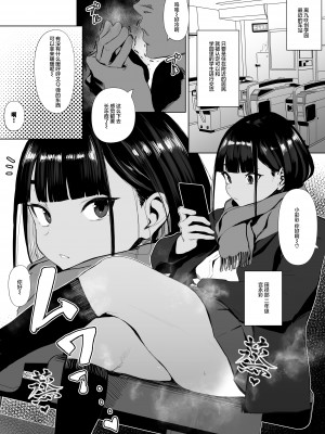 [自家太郎] 陸上部ちゃん [丧尸汉化] - 2022.7.10更新_30