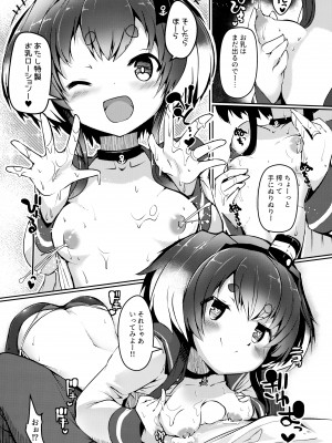(神戸かわさき造船これくしょん9) [STEELACT (二条かため)] 時津風と一緒に 十弐 (艦隊これくしょん -艦これ-)_14