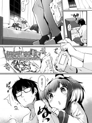 (神戸かわさき造船これくしょん9) [STEELACT (二条かため)] 時津風と一緒に 十弐 (艦隊これくしょん -艦これ-)_04
