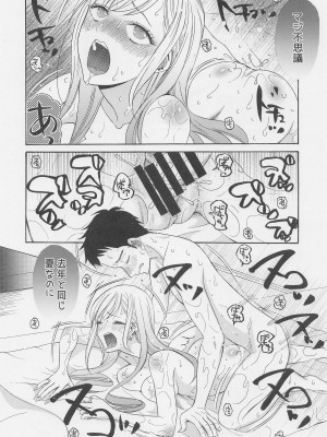 (COMIC1☆20) [ナイフエッジ (星憑ネオン。)] この着せ替え人形が××をする (その着せ替え人形は恋をする)_17