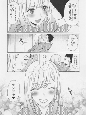 (COMIC1☆20) [ナイフエッジ (星憑ネオン。)] この着せ替え人形が××をする (その着せ替え人形は恋をする)_16