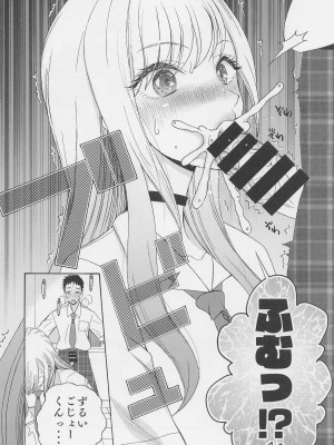 (COMIC1☆20) [ナイフエッジ (星憑ネオン。)] この着せ替え人形が××をする (その着せ替え人形は恋をする)_05