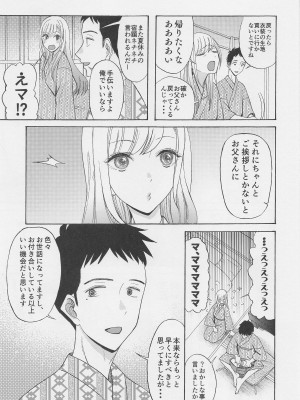 (COMIC1☆20) [ナイフエッジ (星憑ネオン。)] この着せ替え人形が××をする (その着せ替え人形は恋をする)_14