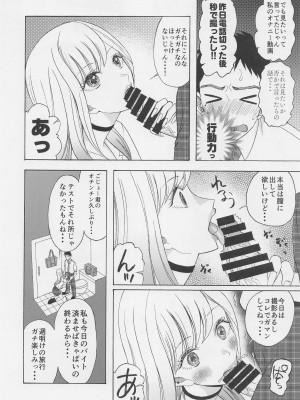 (COMIC1☆20) [ナイフエッジ (星憑ネオン。)] この着せ替え人形が××をする (その着せ替え人形は恋をする)_03
