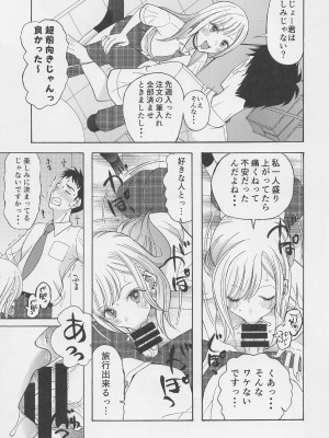(COMIC1☆20) [ナイフエッジ (星憑ネオン。)] この着せ替え人形が××をする (その着せ替え人形は恋をする)_04