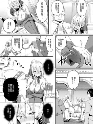 [ミナトヨ] シャングリラの供物 第1-4話 [逃亡者×真不可视汉化组] [DL版]_64