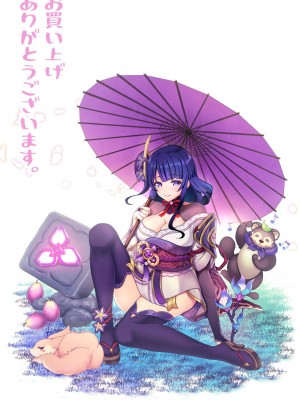 (C99) [URAN-FACTORY (URAN)] 桜花爛漫の宴 (原神)_18
