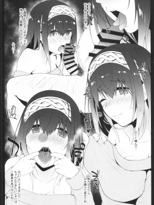 (C93) [フィーバー乳酸菌DX (きゅうのすけ)] 鷺沢妄想箱 (アイドルマスター シンデレラガールズ)_06
